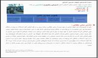 سیره مدیریتی شهدا- شهید حسین خرازی 21